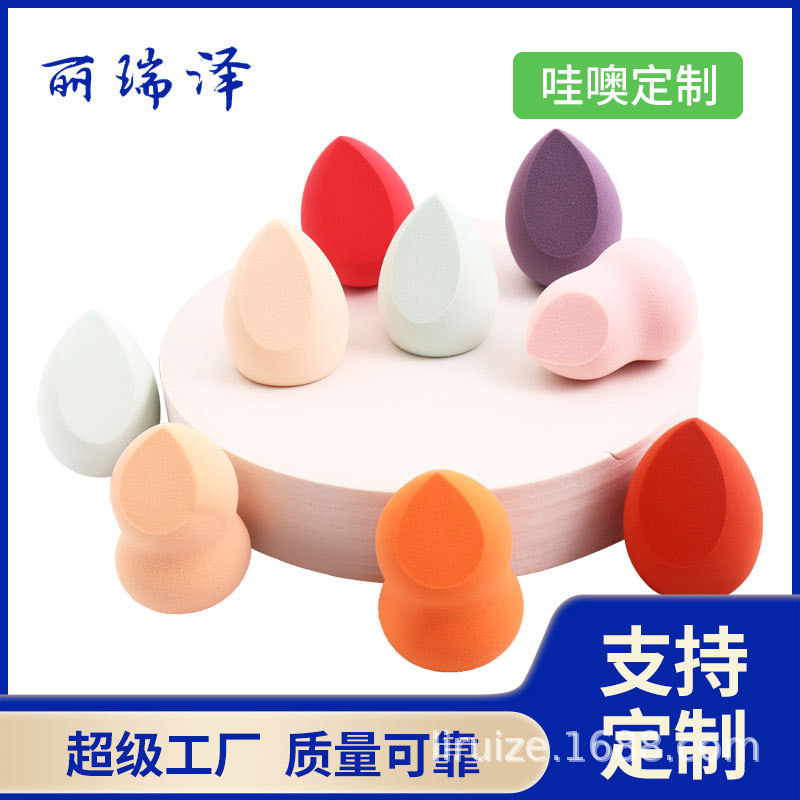 美妆蛋非乳胶葫芦水滴斜切粉扑干湿两用上妆服帖彩妆蛋跨境专供