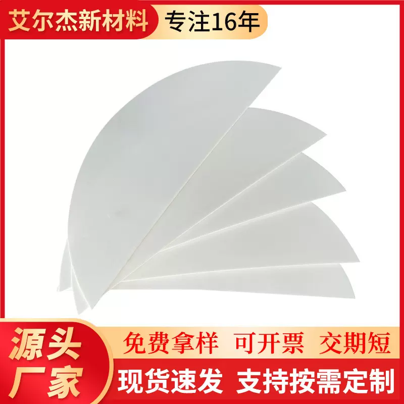白色PE塑料片 防晒服帽舌定型帽檐 帽子配件帽料厂家加工