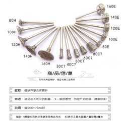 磁砂E針壓鉈金剛石磨頭針翡翠瑪瑙玉石工具原石打磨去皮粗砂磨皮