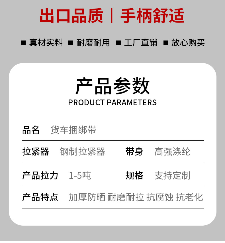 Cargo Straps, Child Seats, Self-Driving Travel Ratchet Tensioners, Luggage Tightening Straps, Motorcycle Tie-Downs, Rope Tensioners