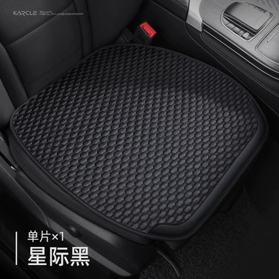 four seasons universal ventilation seat cushion — Cool pad - bingdoudou-cushion-interstellar-black-single-piece-general