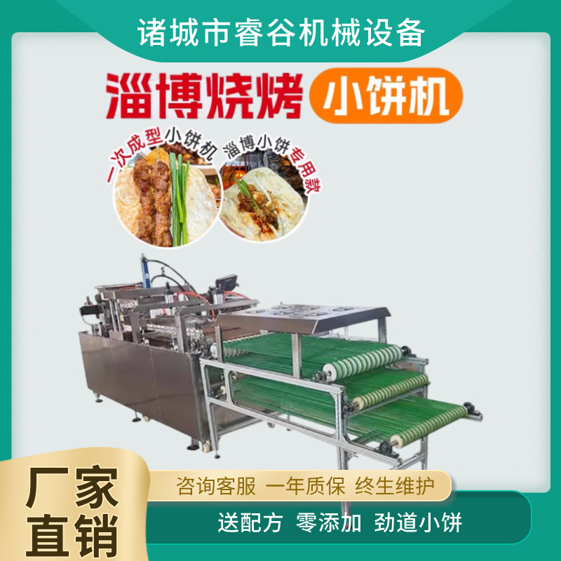 淄博烧烤饼 全自动杂粮饼烙饼机 墨西哥鸡肉卷饼机 全自动烙饼机