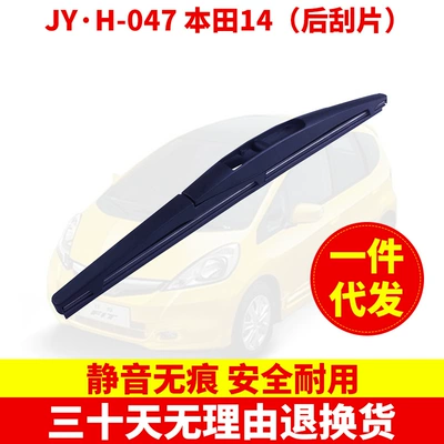 Wiper suitable for Honda CRV