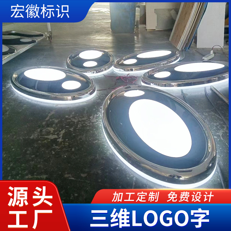 三维字制作精工不锈钢字电镀三维汽车标识4S店门头发光汽车logo