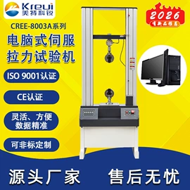 拉力试验机;其他试验机;混炼机