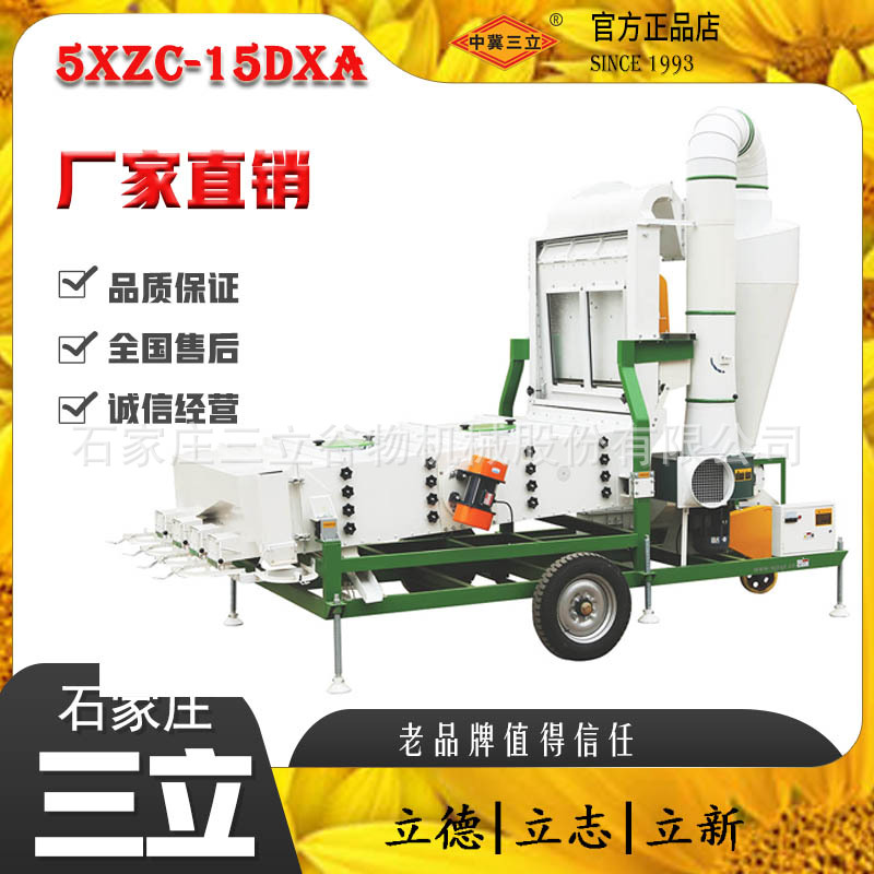 葵花籽油葵美葵三道眉甜瓜子风筛清选分级机种子加工筛选机械厂家