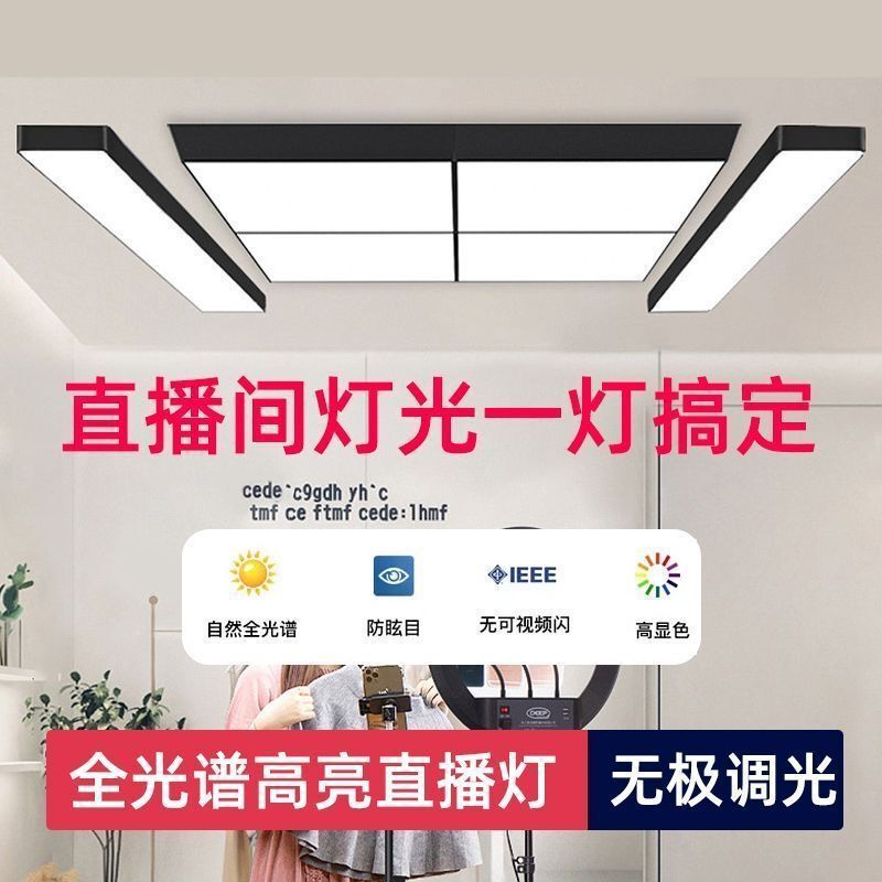 配信者生放送室用無影灯LED天井吊り下げ照明、理髪店、美容、補助光、写真撮影用ライト、衣料品、高演色|undefined
