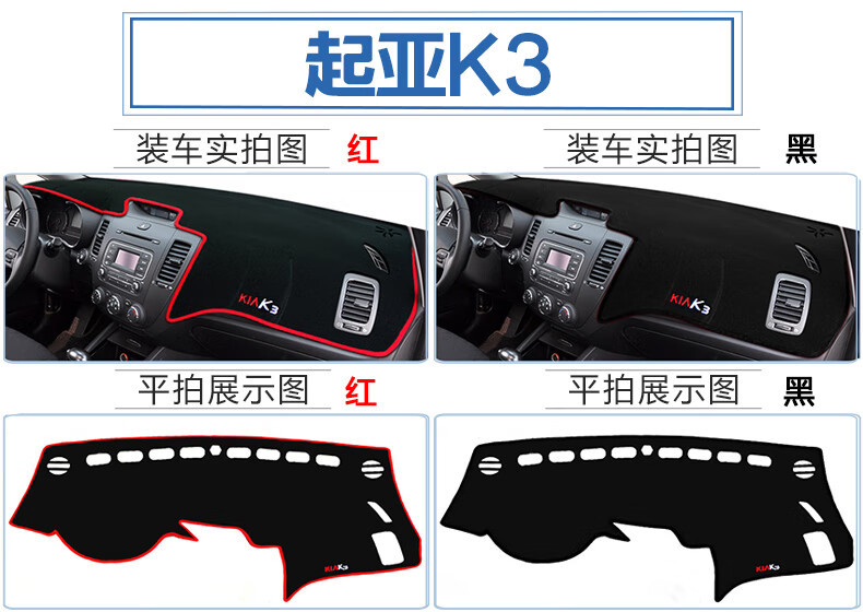 Kia K2/K3/K4 Forte Modified K5 Center Console Dashboard Smart Sunshade Mat Interior Light-Blocking Mat Sunshade