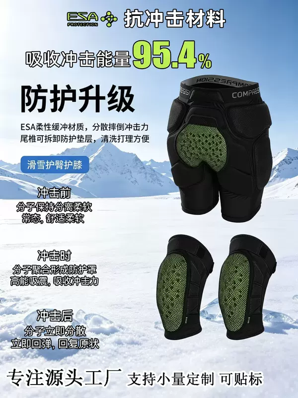 ESA Ski Protective Gear Adult Outdoor Sports Protective Gear Thickened Hip Protection Pants Skateboard Shock Absorbing Roller Skating Ice Skating Anti-Collision Gear