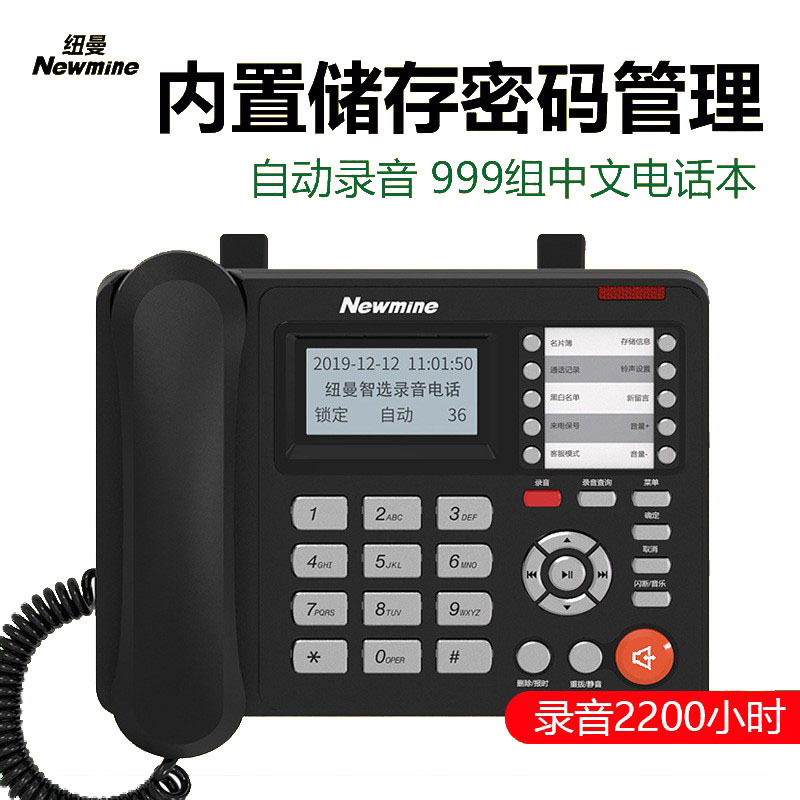 Newman HL2008TSD-9081(R) Recording Telephone - Business Office Caller ID Landline Telephone
