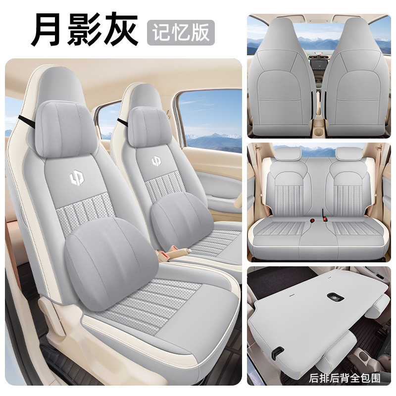 Modelə uyğun (Original) oturacaq örtükləri | Leapmotor Cover Car Seat - moon-shadow-gray-five-seat-full-surround-memory-dedicated-for-leapmotor-t03