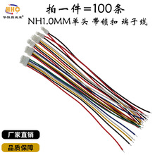 NH1.0MM ���� ���i�� ��Ӿ� ���Ӿ� 2P-8P ���^��a  Cvilux���