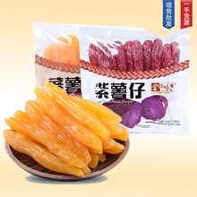 美味栈番薯仔紫薯仔260g地瓜番薯干紫薯条软糯零食水晶小薯仔