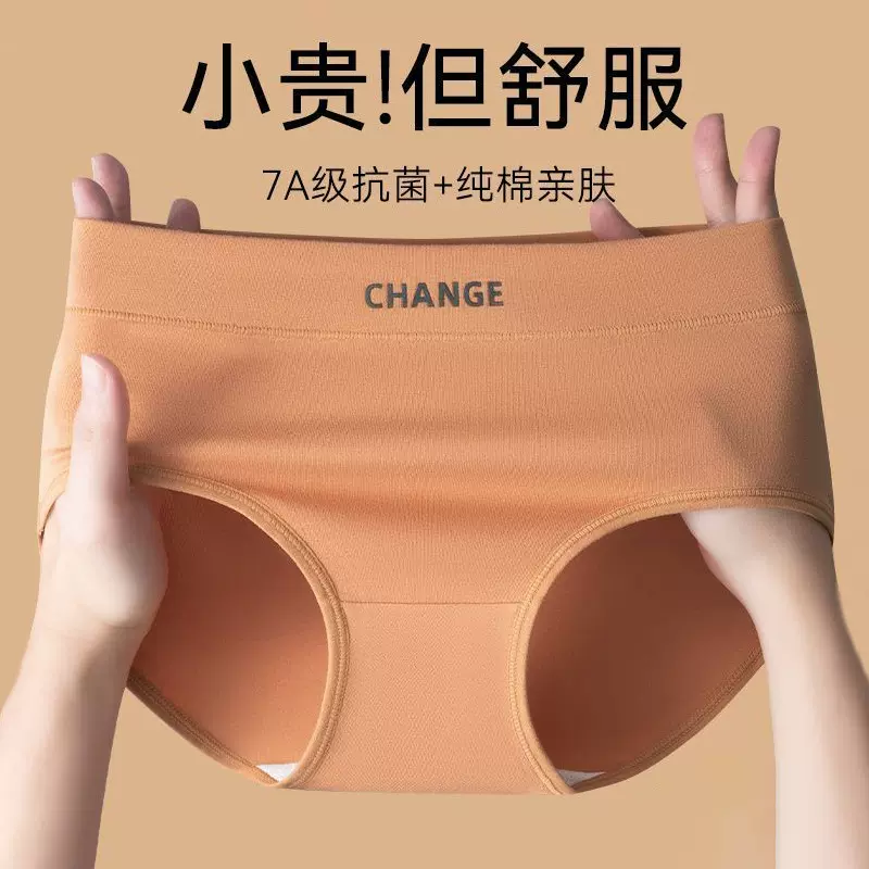 中腰无痕内裤女纯棉少女学生舒适透气高档三角短裤头桑蚕丝抑菌裆