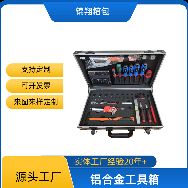 铝合金工具箱航空箱工具箱设备箱便携式手提箱 5mm中纤板仿铝片