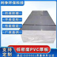 【加工定制】低密度PVC厚板灰色高硬度塑料板聚氯乙烯防腐绝缘板