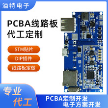 smt电子贴片PCBA贴片加工smt贴片后焊组装中山工厂
