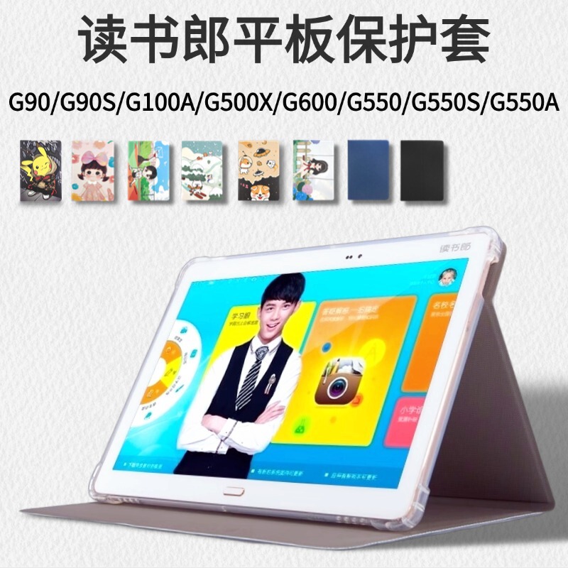 Dudulang G90 Protective Cover G100A/G500X Student Tablet Leather Cover G550/G550A Cartoon Anti-Fall Rubber Shell Dudulang G90 Protective Cover G100A/G500X Student Tablet Leather Cover G550/G550A Cartoon Anti-Fall Rubber Shell
