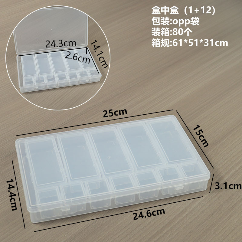 상자 안의 상자(1+12) 25*15*3.1cm