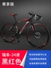 Enjoyment version-26-inch 24 speed [Black and Red]