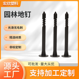 Gardening anti-grass cloth nail weeding cloth ground nail gardening black plastic ground cloth nail fixed garden ground nail