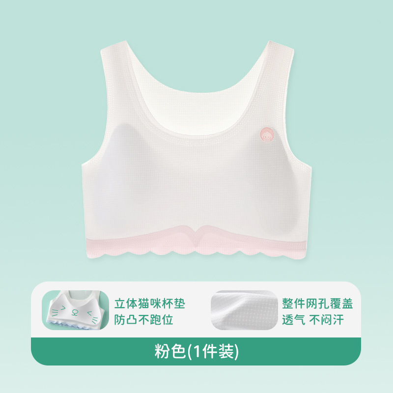 Bra de estudiantes, ropa interior de niñas, ropa interior dulce, suave, cómoda, ligera, no sofocada, ropa interior de estudiantes.
