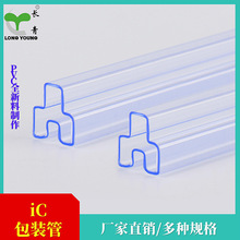 PVCӲ�|͸���߾�����X���C���PVC��͸���b������ICоƬ���b�ܲ�