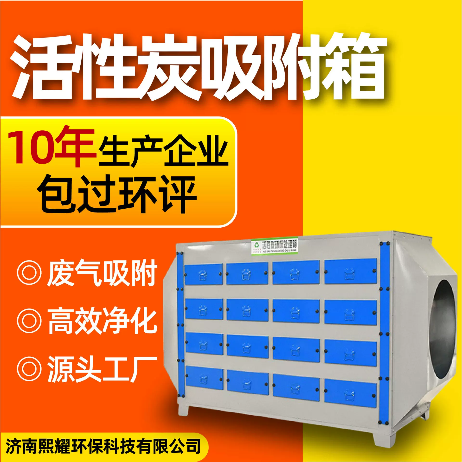 活性炭吸附箱一体机不锈钢废气处理设备干式除臭净化过滤吸附箱