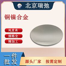 �~懺Ͻ� �ſ؞R��в� ���g�Ͻ���Ќ�� �~懽��ٰв� CuNi