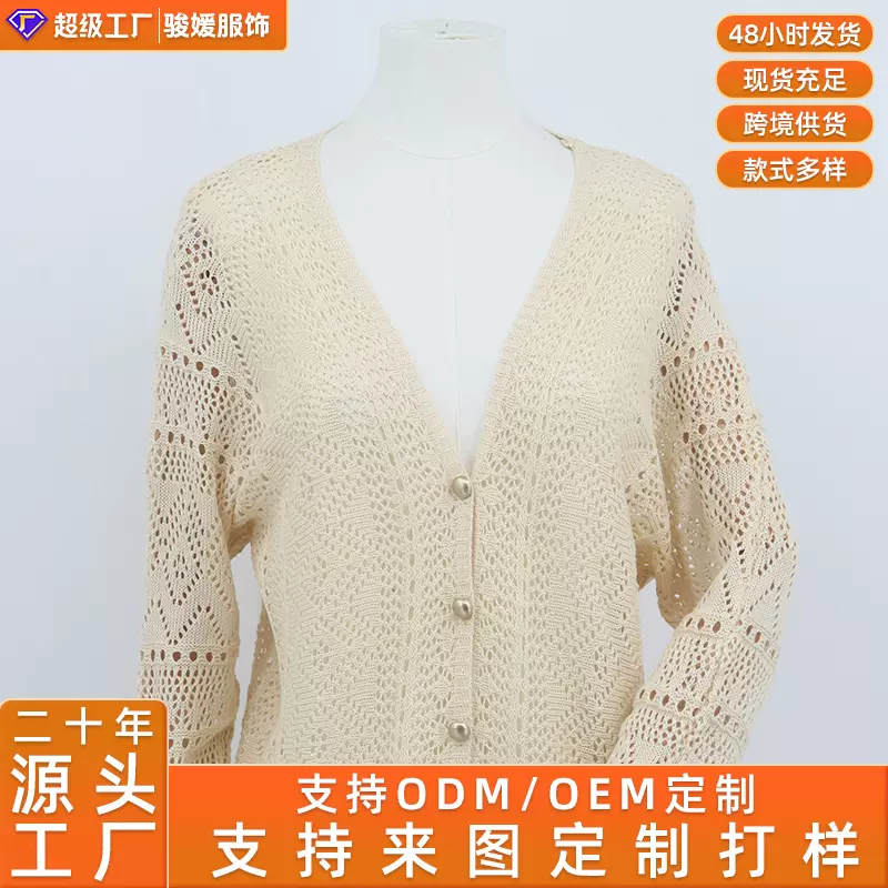 定制东南亚2025V领针织衫金属扣镂空透气款外搭开衫春季新款女装