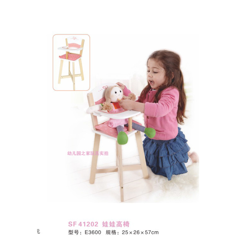 인형 높은 의자
