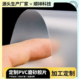PVC塑料片