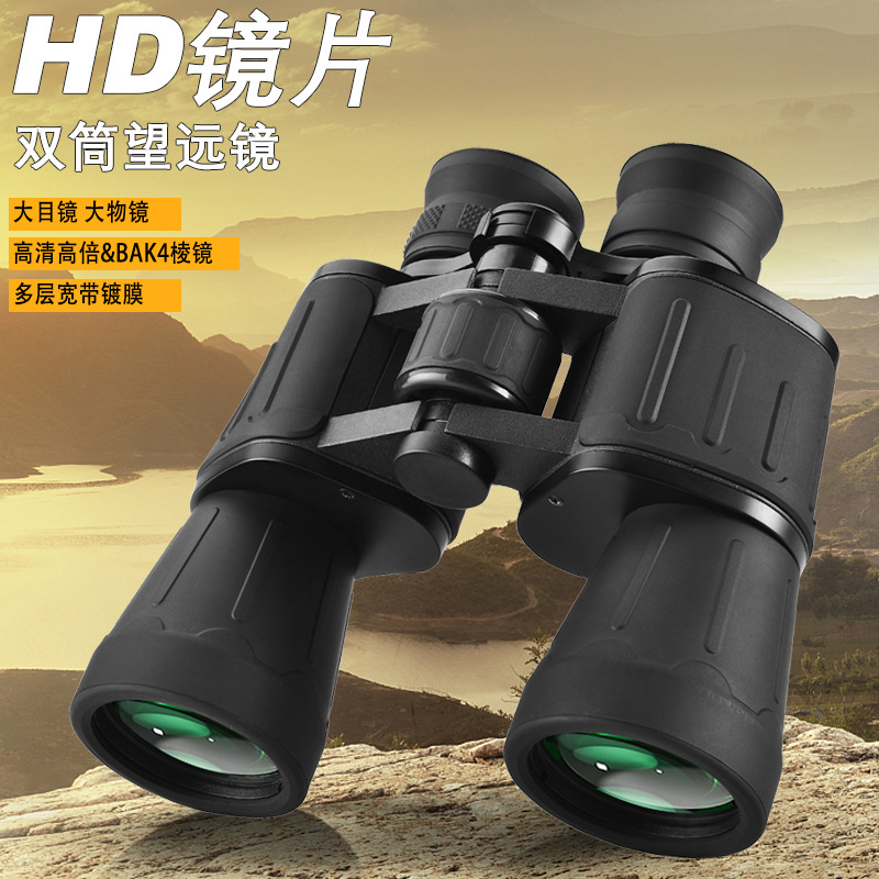 双筒望远镜LUXUN 7x50微光夜视 高清高倍户外大目镜BAK4棱镜 wyj