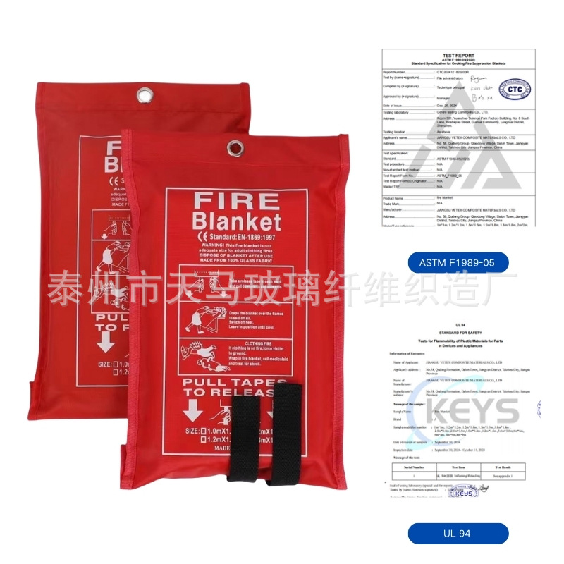 国标灭火毯火灾逃生玻璃纤维加油站厨房亚马逊阻燃防火毯