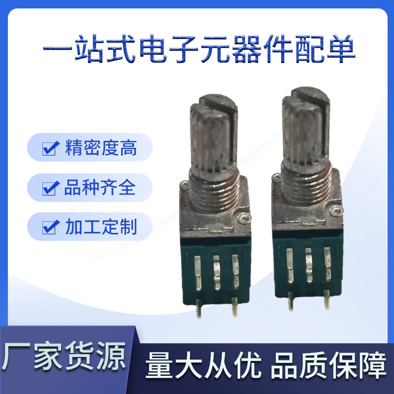 工厂批发R097GSB10k-5 直脚带开关电位器碳膜电位器规格多样