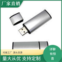 批发USB disk供应批发 迷你u盘 v285w 指环王 8G 礼品U盘 防水 金