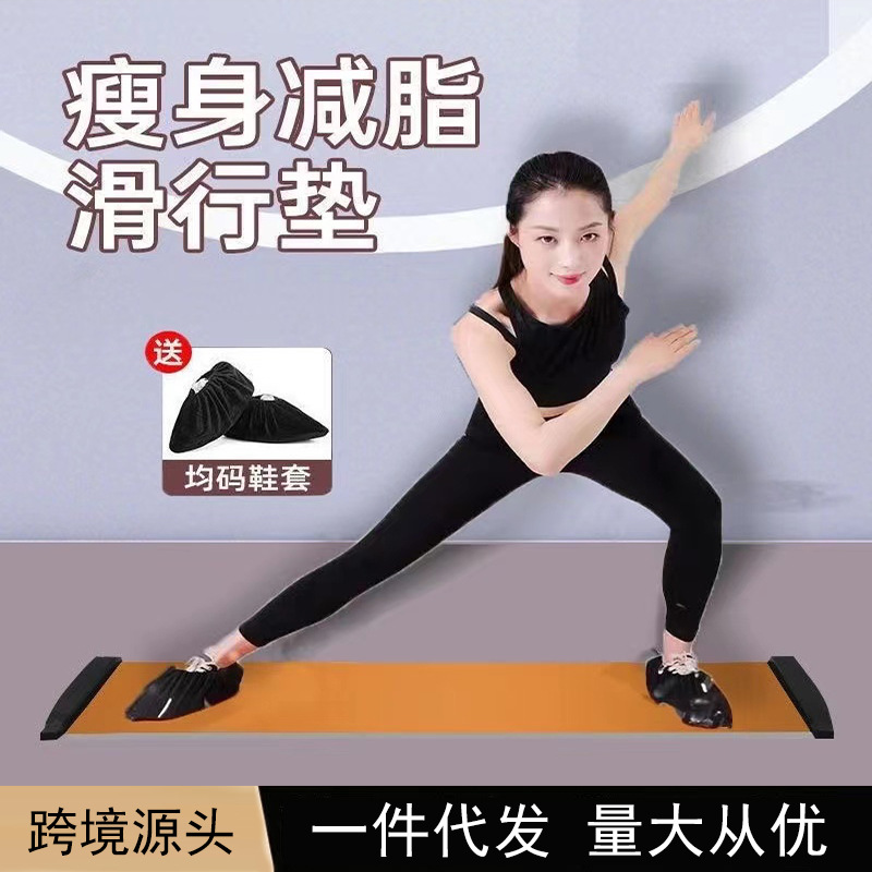 滑走パッド滑走板スピードスケートトレーニングボードレッグトレーナースキースケートチャムマット家庭用フィットネス滑走パッド