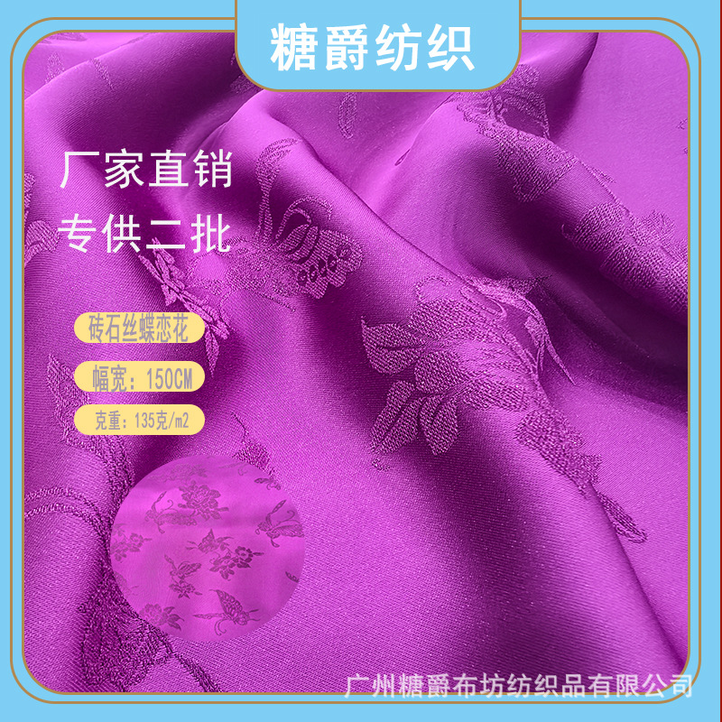 钻石丝提花面料亮丝蝴蝶提花布潮流国风旗袍连衣裙衬衫马甲新中式