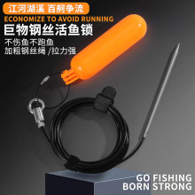 新品串鱼绳鱼扣锁鱼器鱼锁扣路亚鱼扣活鱼扣便携路亚海钓拴鱼绳
