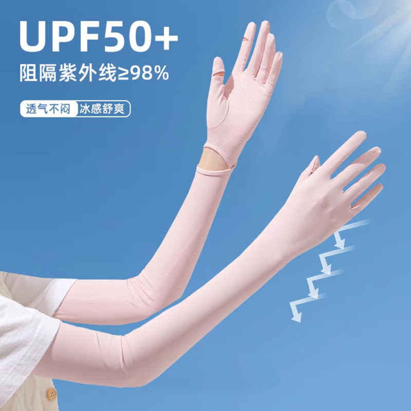 BS-5425 리얼아이스실크긴팔모델(핑크)