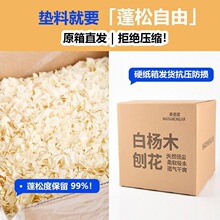 昊圣白杨木刨花仓鼠垫料夏天降温无尘除臭吸水木屑金丝熊四季用品