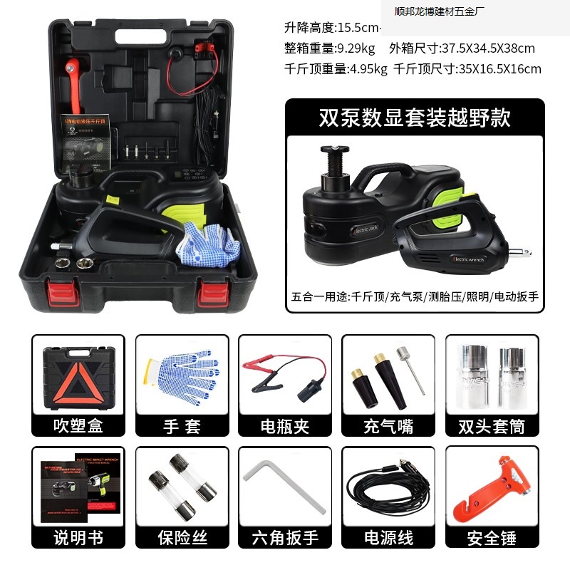 WOKEZ coche hidráulico eléctrico gato coche todoterreno con 12V bomba de aire montada en el vehículo para rescatar el oro.