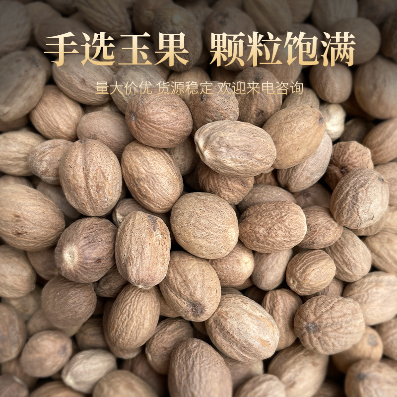 華源良品肉豆蔻印尼豆蔻批發甄選肉蔻500克手選大個 源頭產地散裝