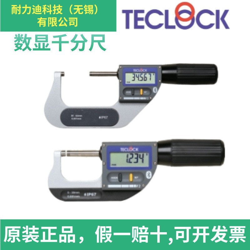 原装正品TECLOCK得乐SSM-750 SSM-850数显千分尺日本进口