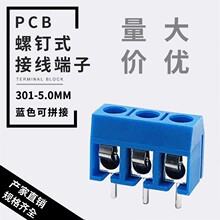 ���ʽPCB�Ӿ�����301-2P3P�Wʽ5.0mm�g���ƴʽ�Ӿ����{ɫ�B����