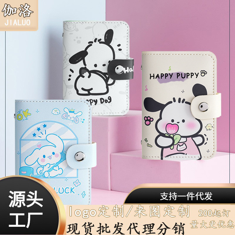 維尼熊卡包女超薄防消磁多卡位大容量卡通外貿證件卡片夾套包