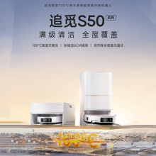 ׷Ғ�ߵؙC����S50Proˮ������һ�w�Ԅ���ϴȫ�Ԅӻ�վ���坍��