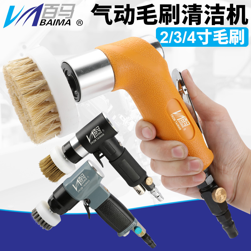 百马 83C气动毛刷清洁机36A文玩刷清洗刷69B洗鞋机皮具沙发清洗机