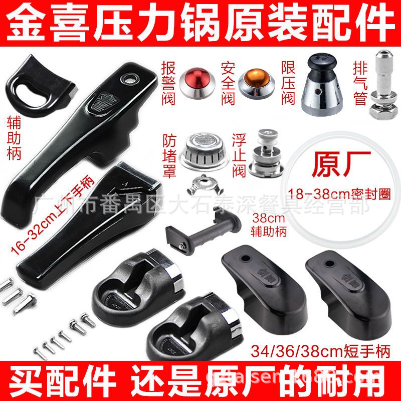 Jinxi 압력 밥솥 액세서리 오리지널 고무 링 Jinxi 핸들 가죽 링 핸들 핸들 18-22 24-30 32-36