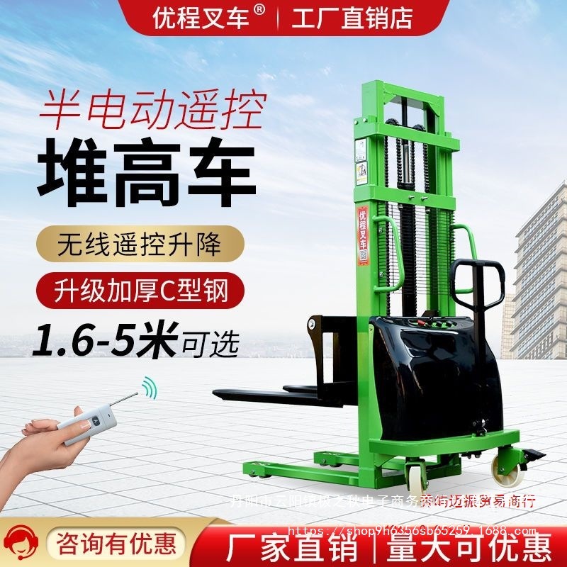 优程1吨2吨半电动液压堆高升降叉车自动升高堆垛装卸机叉车电铲车